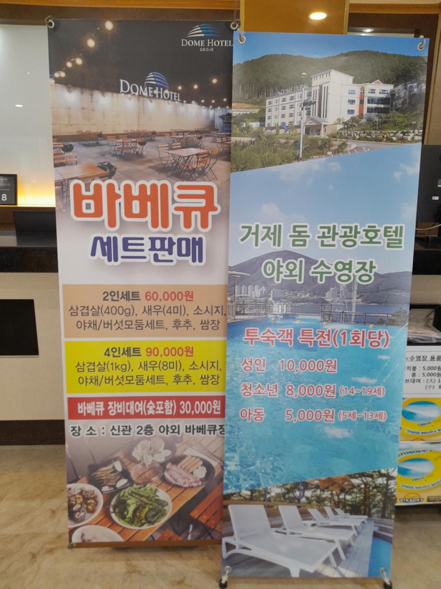 Dome Hotel Geoje Bagian luar foto